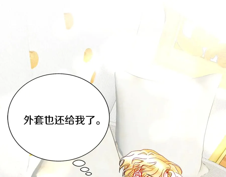 第30话 如果我不是贝莱呢？ 第152页