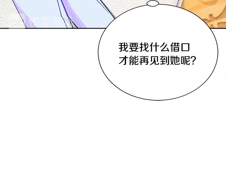 第30话 如果我不是贝莱呢？ 第154页