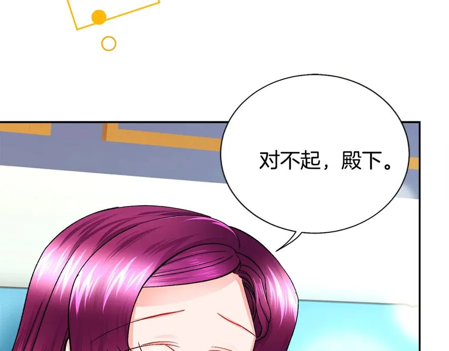 第30话 如果我不是贝莱呢？ 第159页