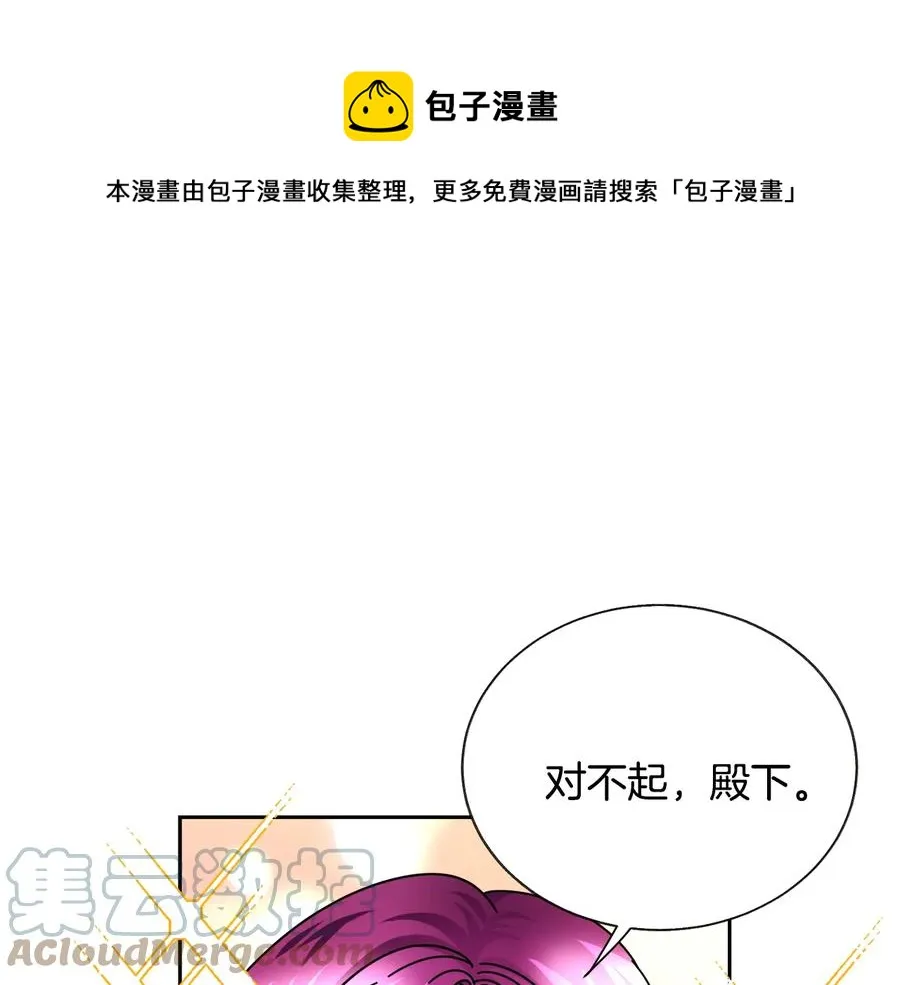 第30话 如果我不是贝莱呢？ 第161页