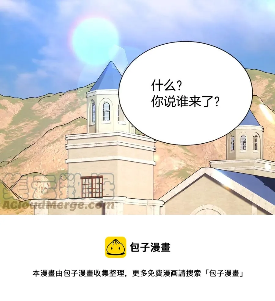 第31话 你们是相爱的吗？ 第5页