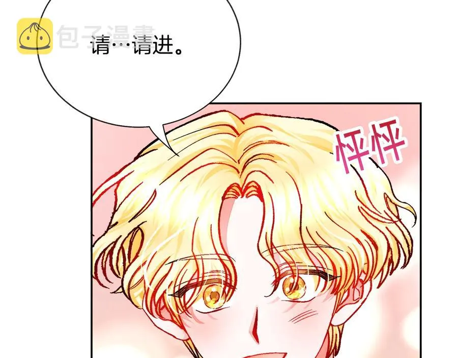 第31话 你们是相爱的吗？ 第15页