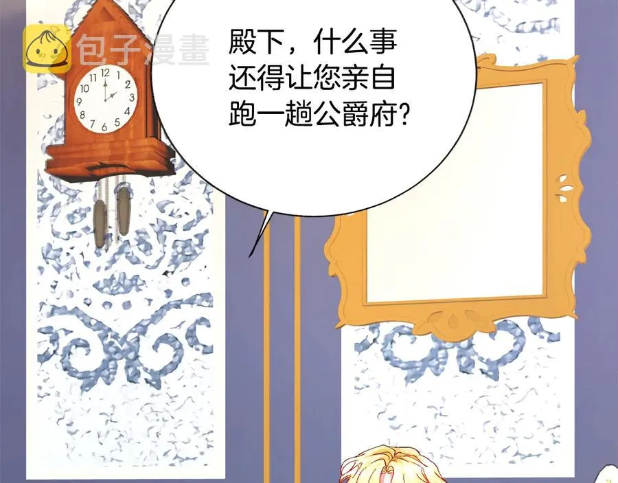 第31话 你们是相爱的吗？ 第19页