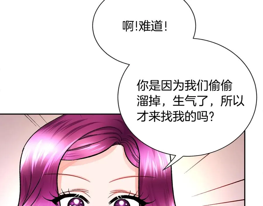 第31话 你们是相爱的吗？ 第24页