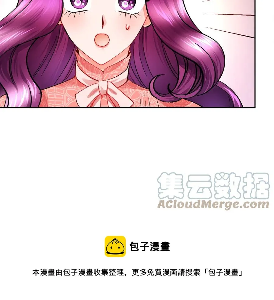 第31话 你们是相爱的吗？ 第25页