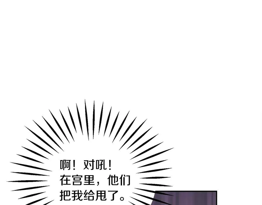 第31话 你们是相爱的吗？ 第26页
