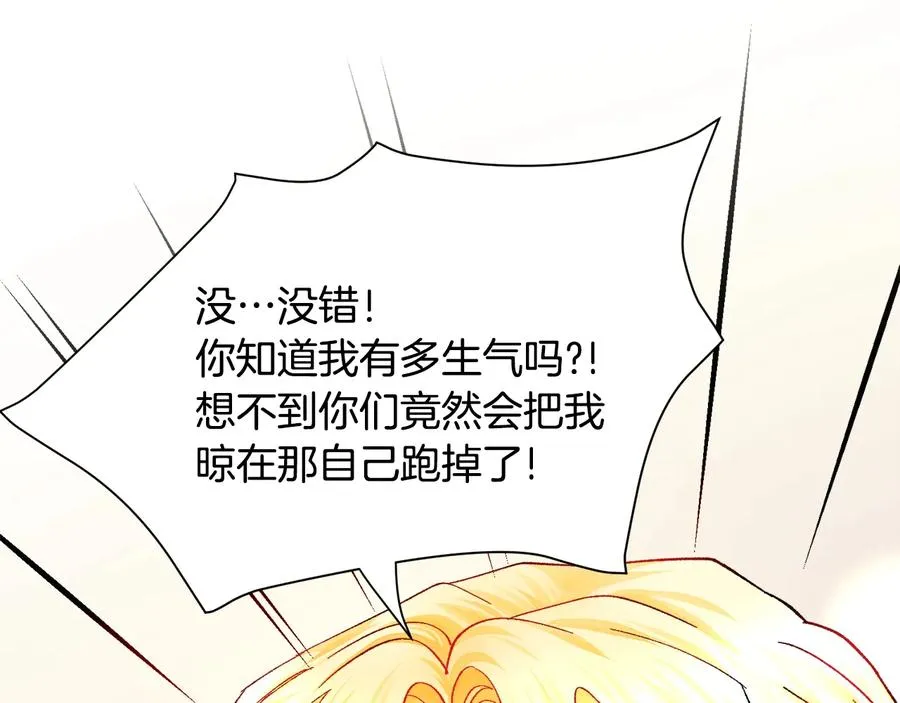 第31话 你们是相爱的吗？ 第28页
