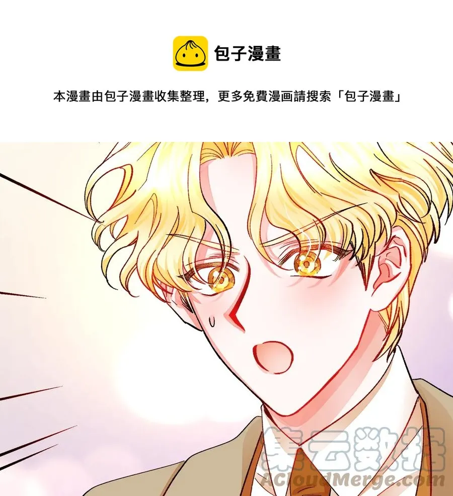 第31话 你们是相爱的吗？ 第29页