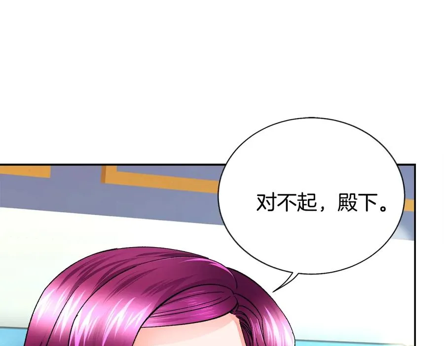 第31话 你们是相爱的吗？ 第31页