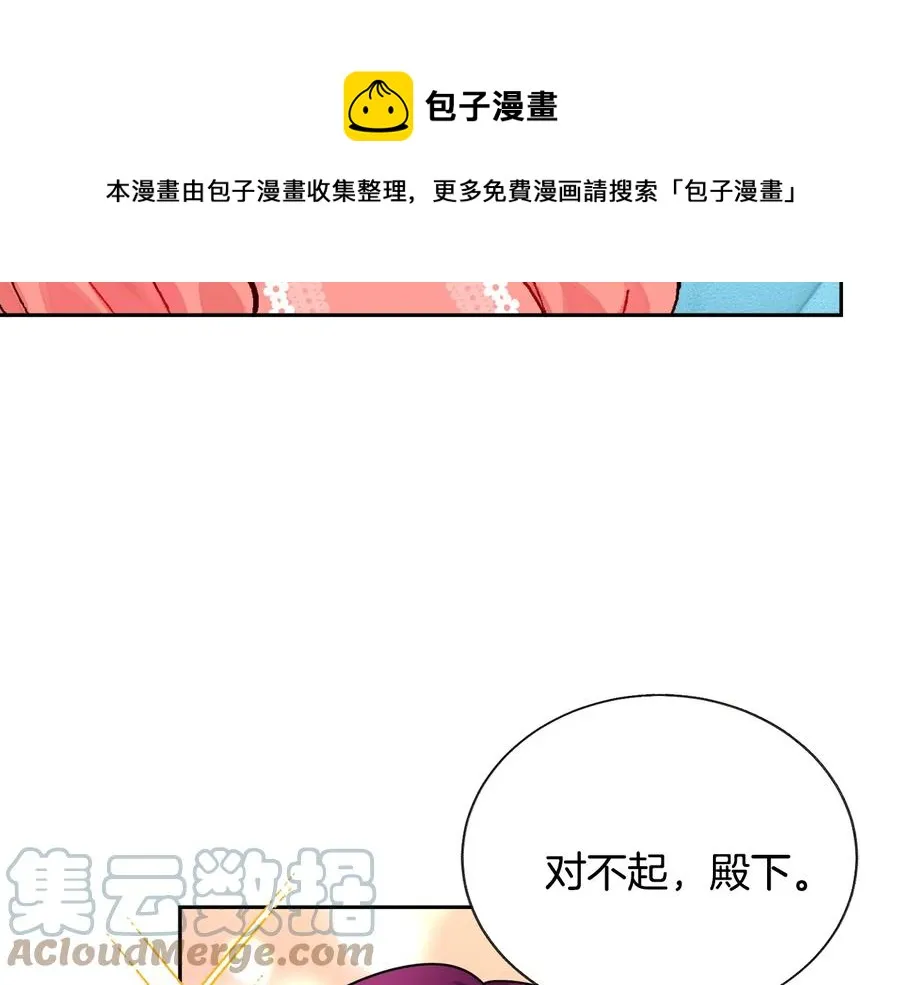第31话 你们是相爱的吗？ 第33页