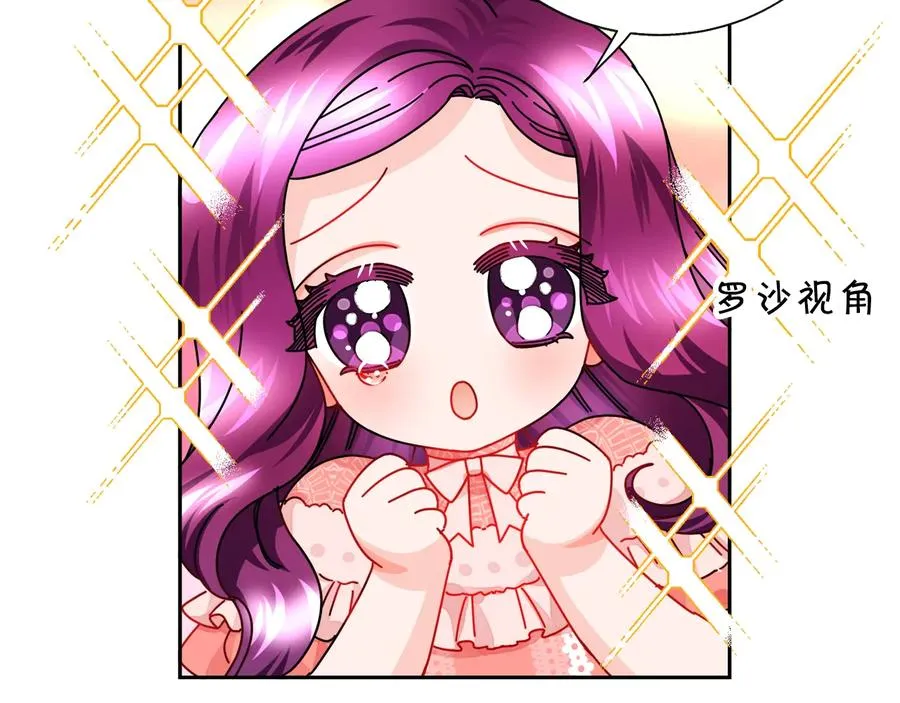 第31话 你们是相爱的吗？ 第34页