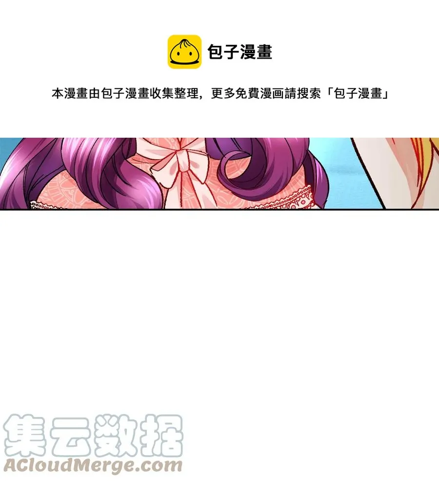 第31话 你们是相爱的吗？ 第37页