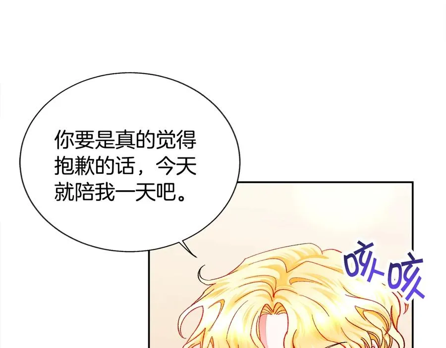第31话 你们是相爱的吗？ 第38页