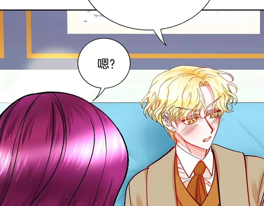 第31话 你们是相爱的吗？ 第43页