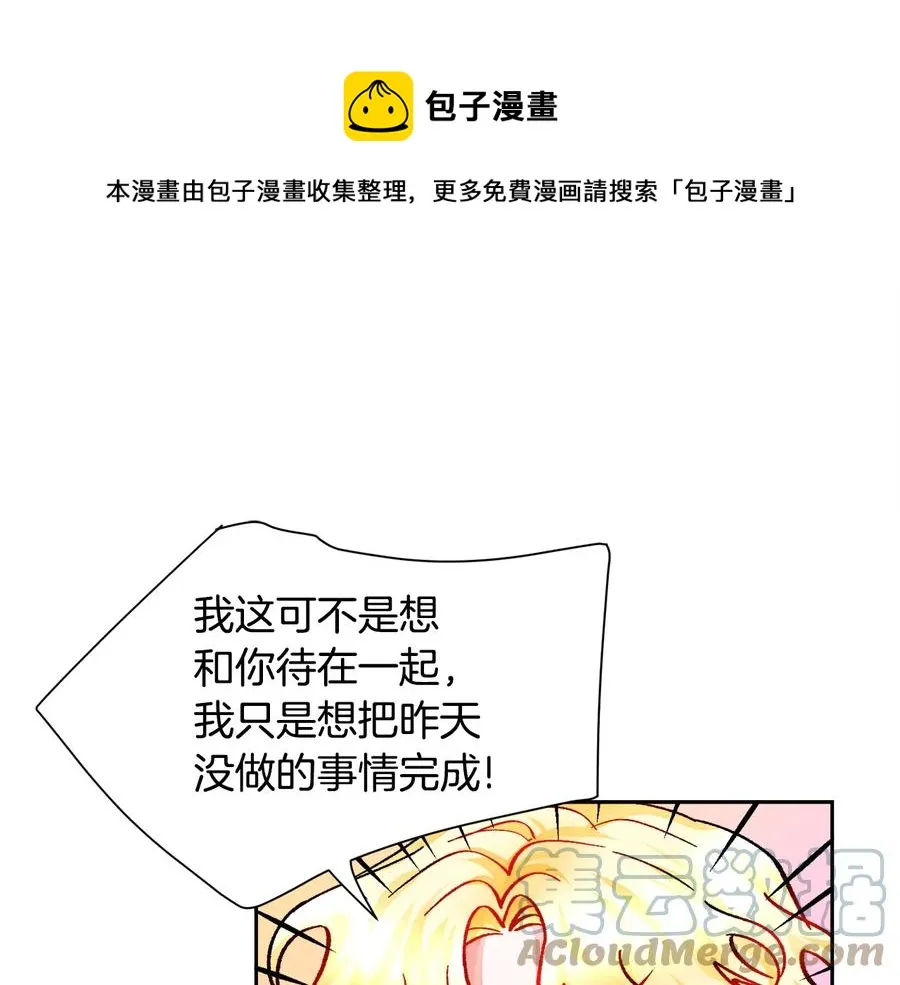 第31话 你们是相爱的吗？ 第45页