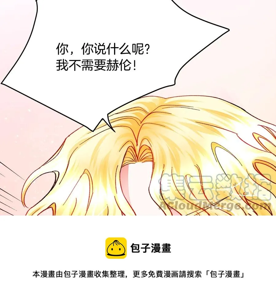 第31话 你们是相爱的吗？ 第49页
