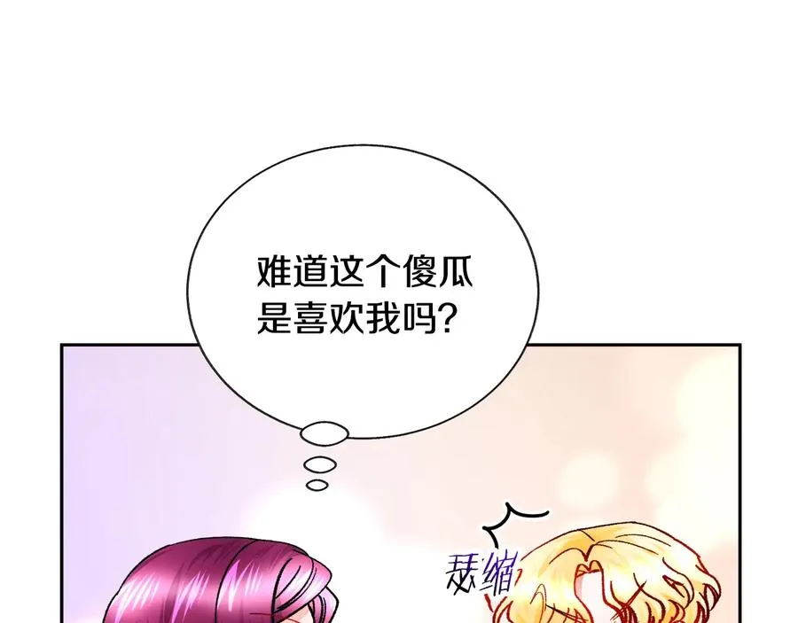 第31话 你们是相爱的吗？ 第52页