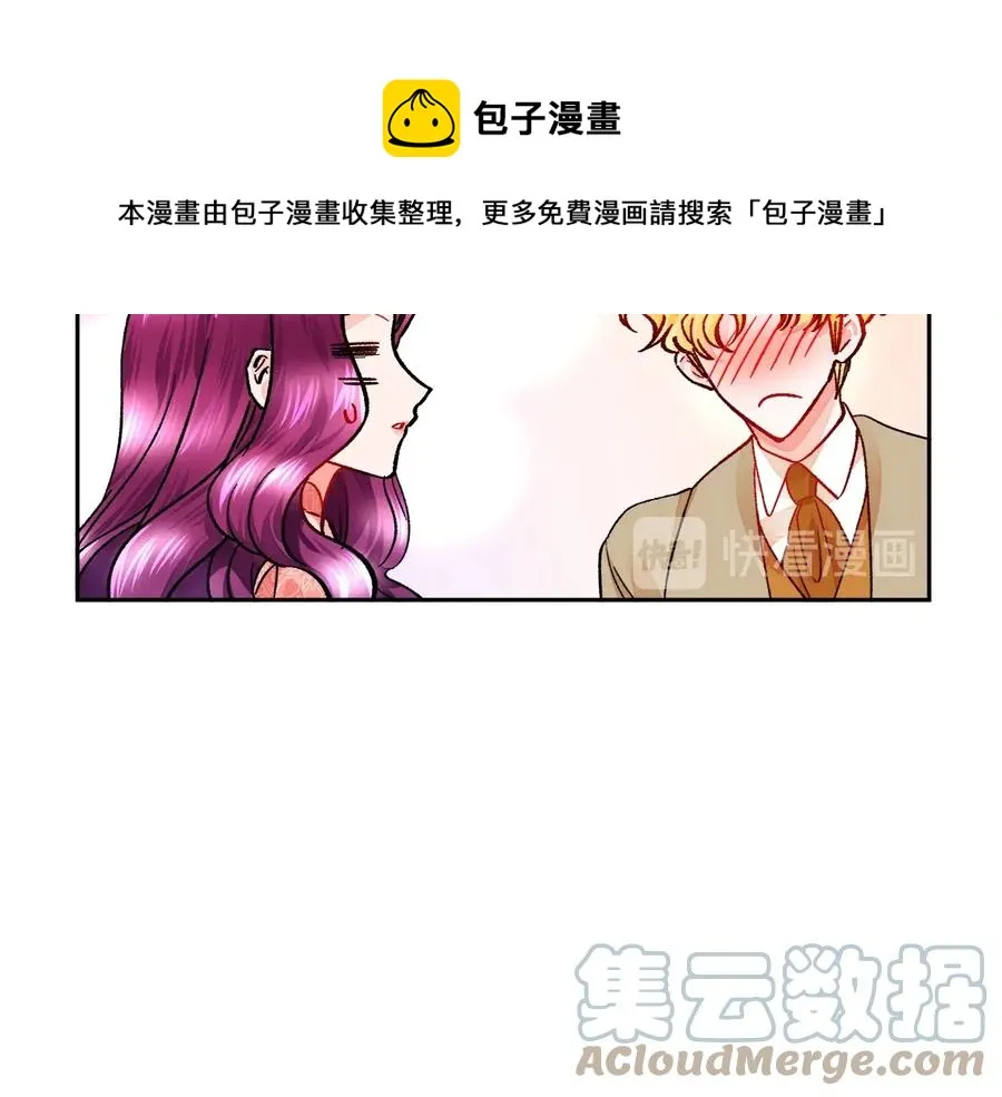 第31话 你们是相爱的吗？ 第53页