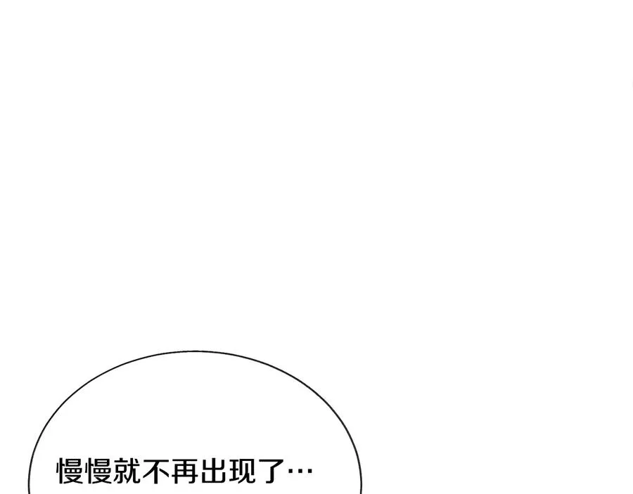 第31话 你们是相爱的吗？ 第56页