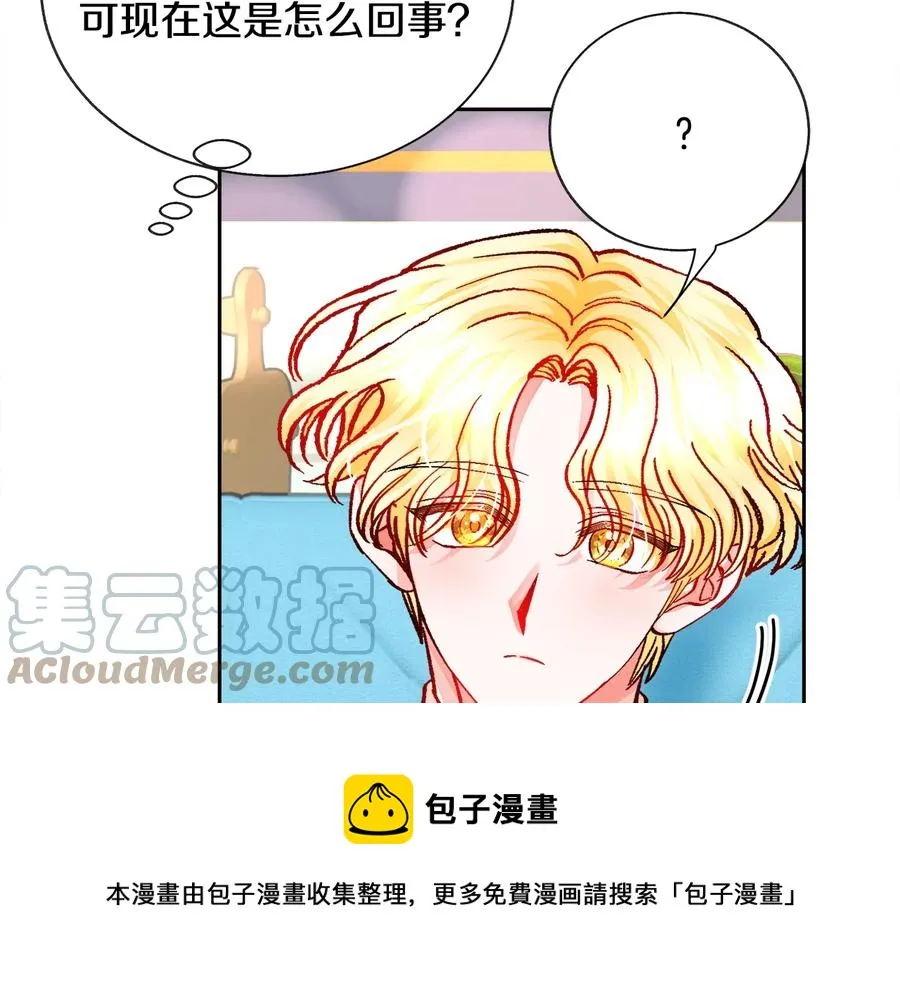 第31话 你们是相爱的吗？ 第57页