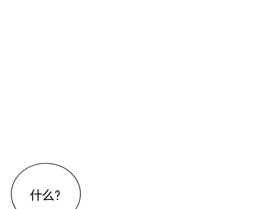第31话 你们是相爱的吗？ 第68页