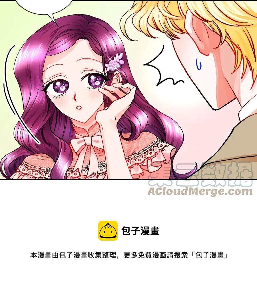 第31话 你们是相爱的吗？ 第69页