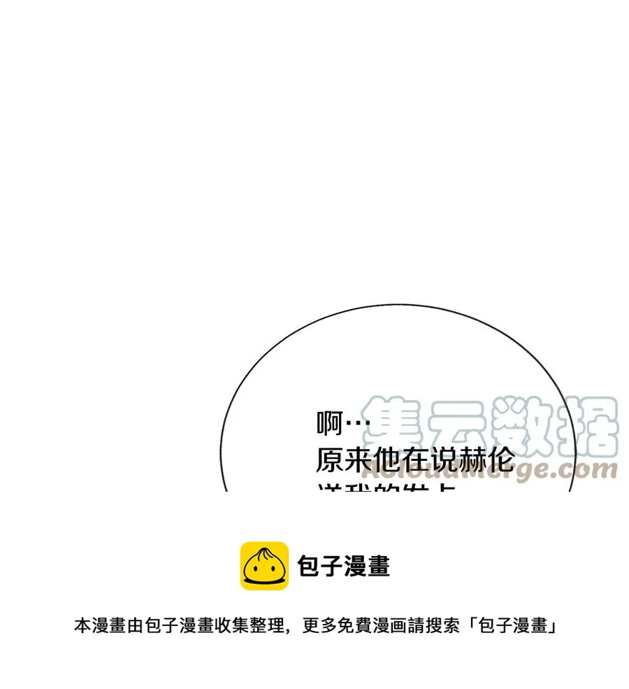 第31话 你们是相爱的吗？ 第73页