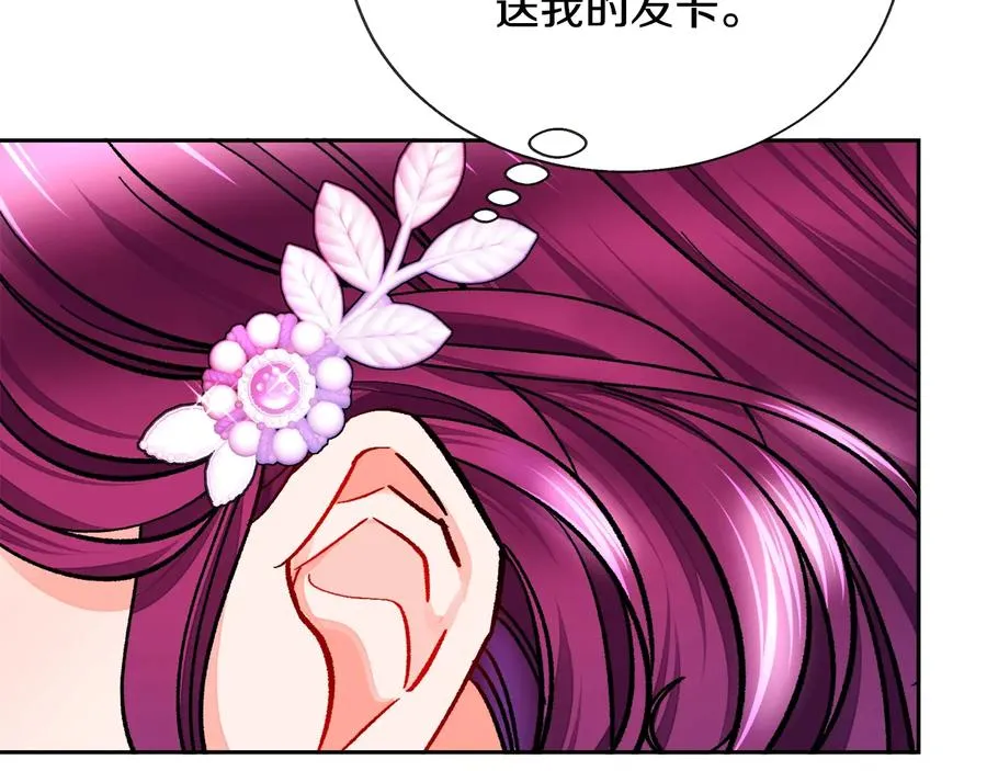 第31话 你们是相爱的吗？ 第74页