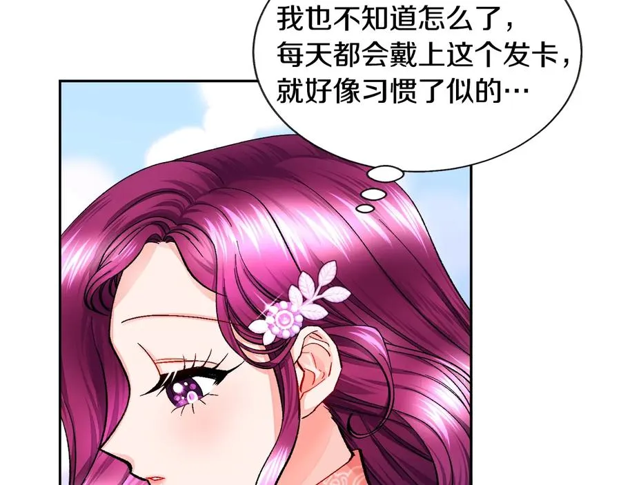 第31话 你们是相爱的吗？ 第76页