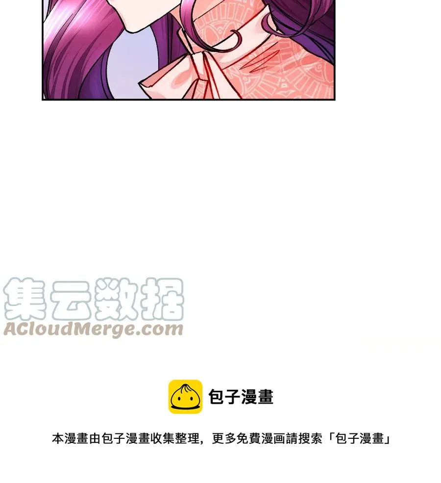 第31话 你们是相爱的吗？ 第77页