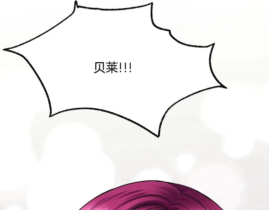 第31话 你们是相爱的吗？ 第78页