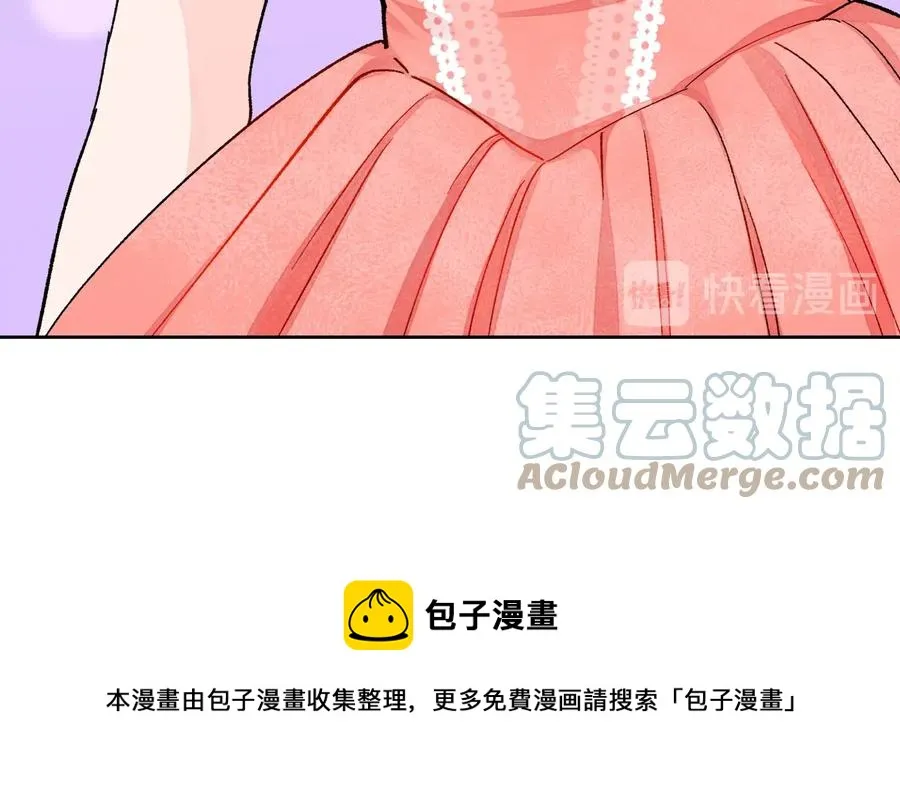 第31话 你们是相爱的吗？ 第81页