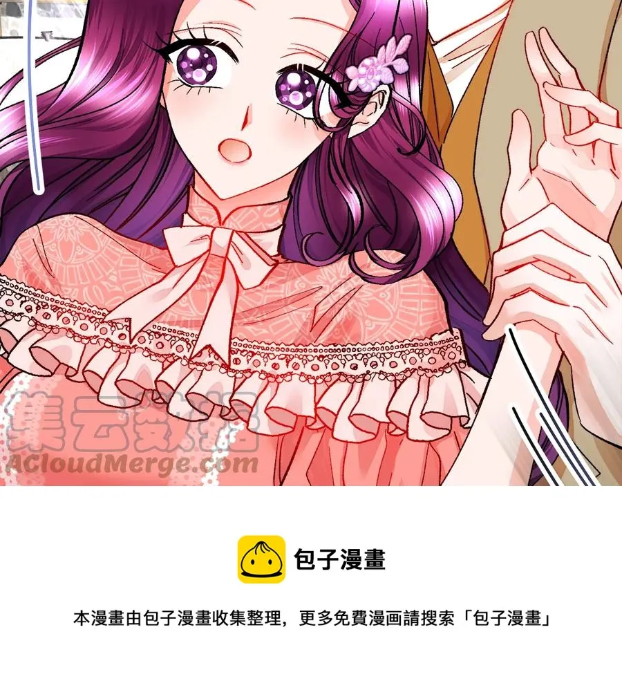第31话 你们是相爱的吗？ 第85页