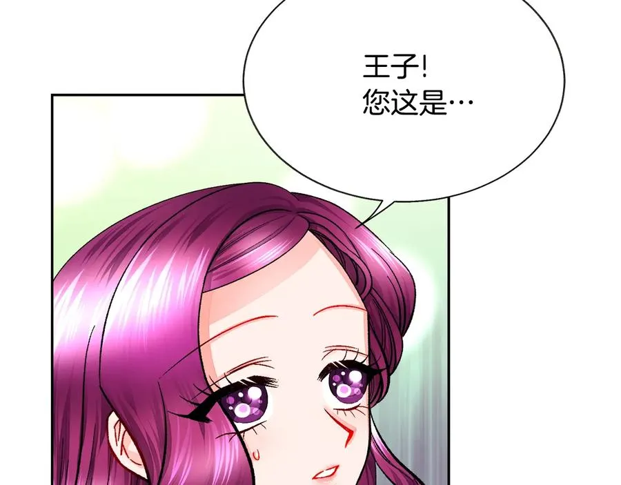 第31话 你们是相爱的吗？ 第87页