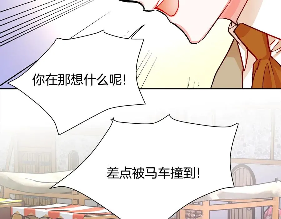 第31话 你们是相爱的吗？ 第90页