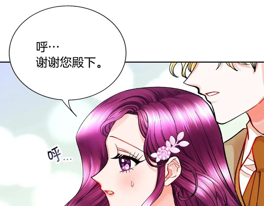 第31话 你们是相爱的吗？ 第94页