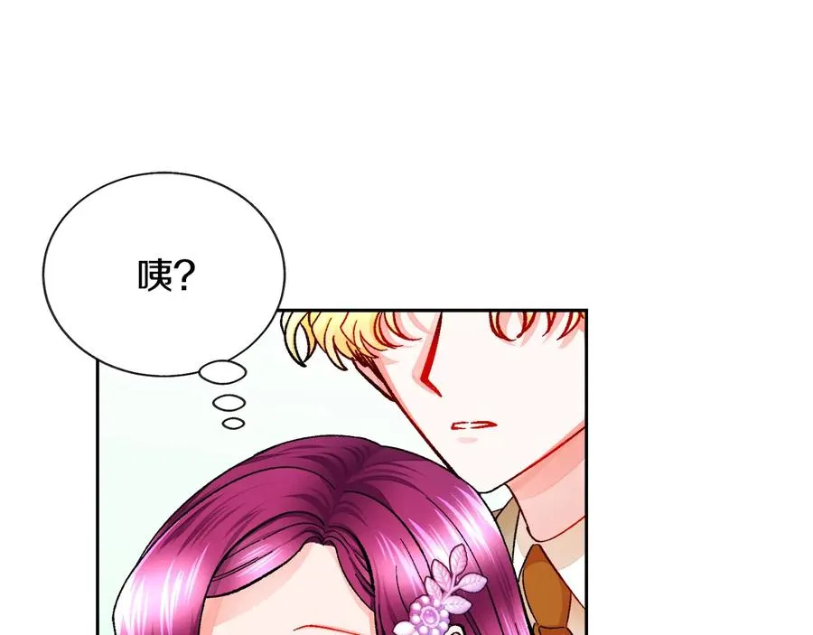 第31话 你们是相爱的吗？ 第96页