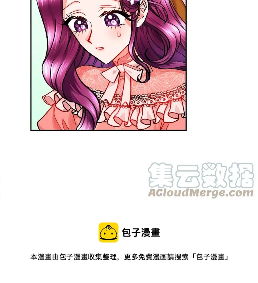 第31话 你们是相爱的吗？ 第97页
