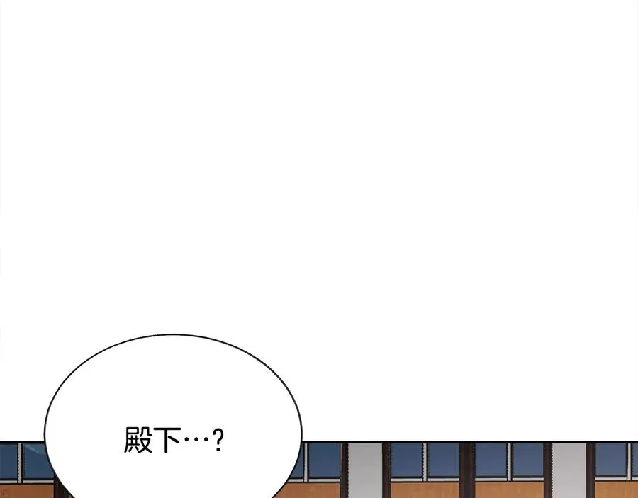 第31话 你们是相爱的吗？ 第98页