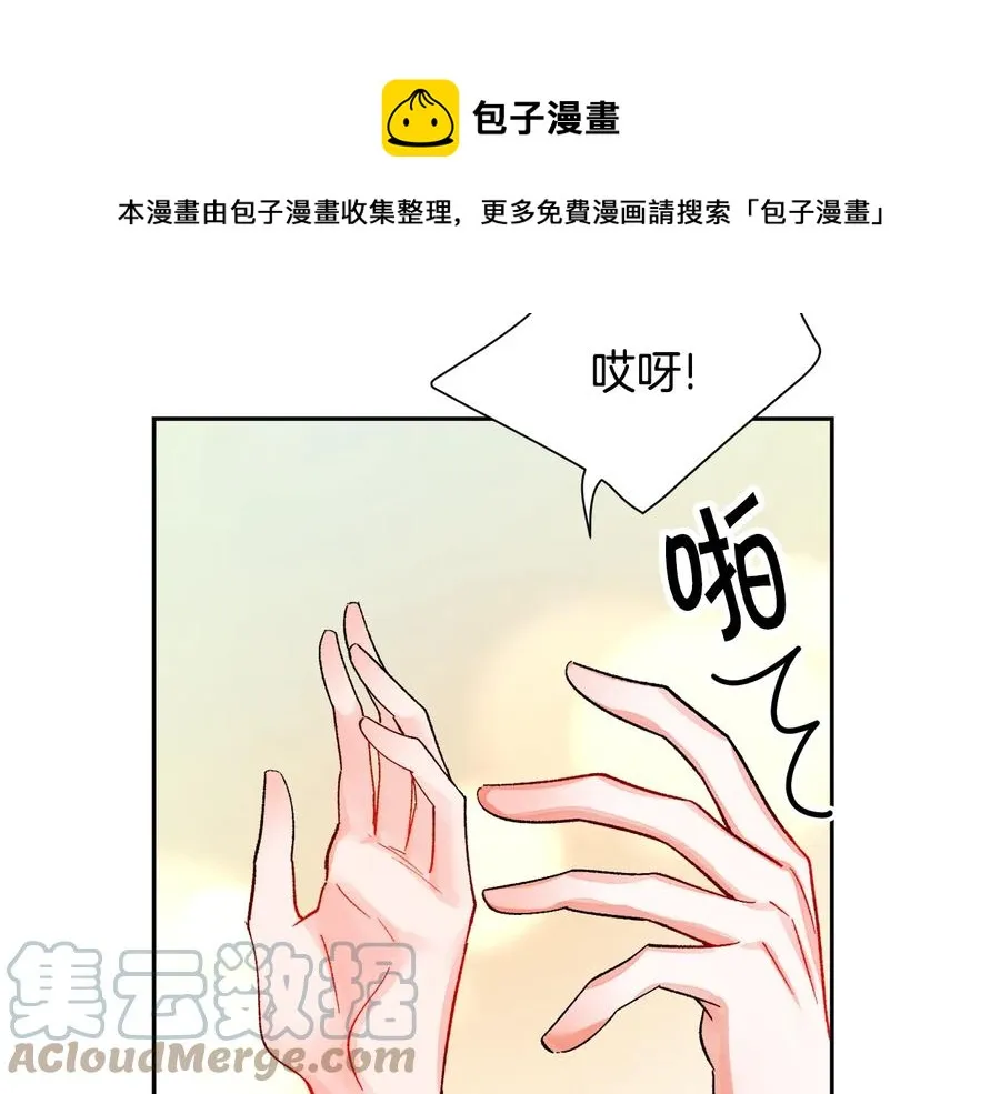 第31话 你们是相爱的吗？ 第101页