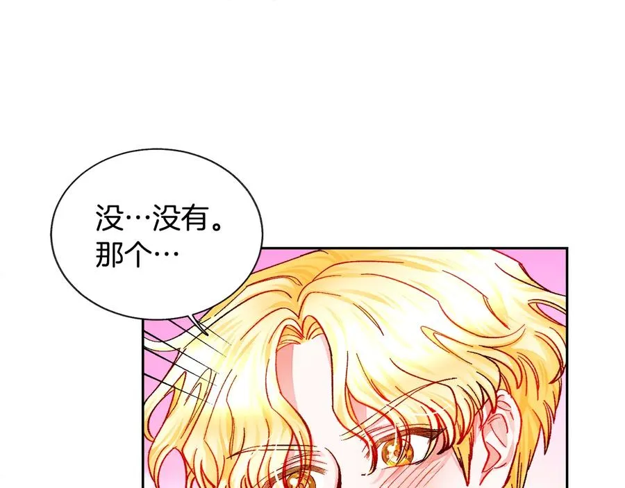 第31话 你们是相爱的吗？ 第108页