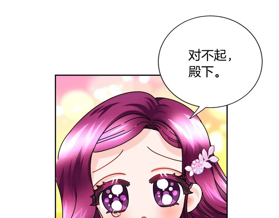 第31话 你们是相爱的吗？ 第110页