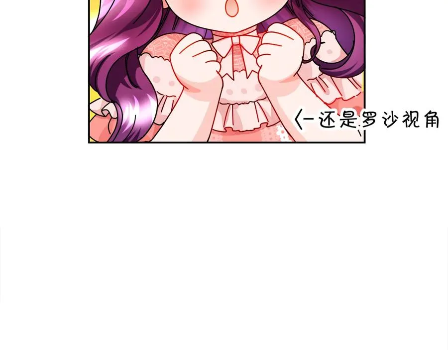 第31话 你们是相爱的吗？ 第111页