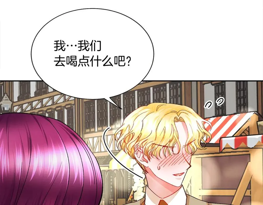 第31话 你们是相爱的吗？ 第112页