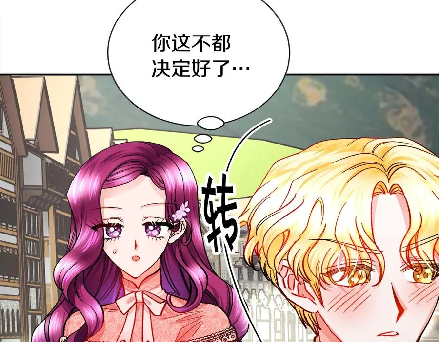 第31话 你们是相爱的吗？ 第116页