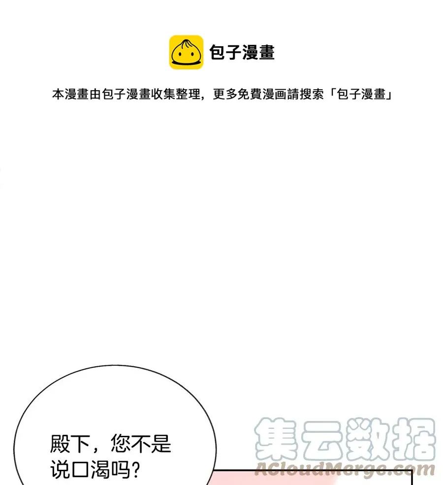 第31话 你们是相爱的吗？ 第121页