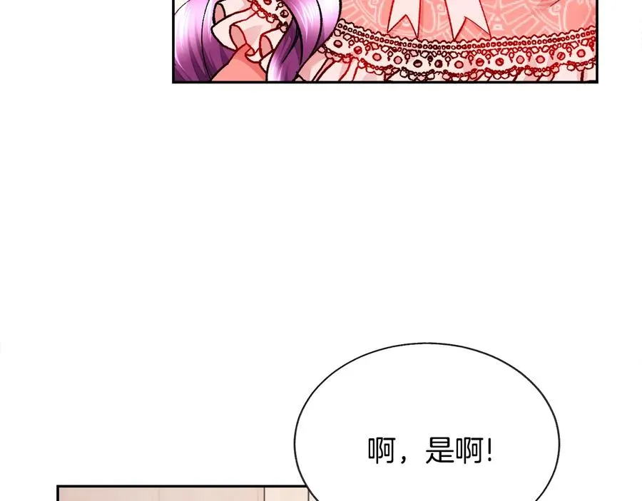 第31话 你们是相爱的吗？ 第123页