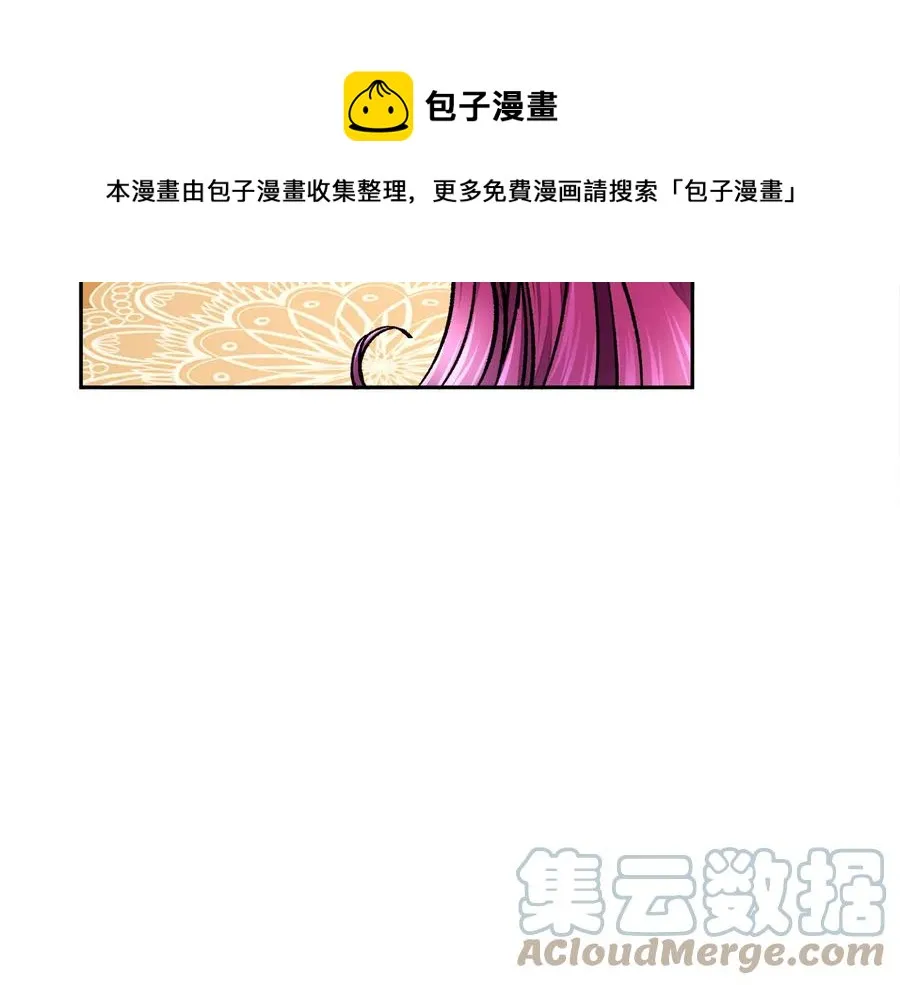 第31话 你们是相爱的吗？ 第125页