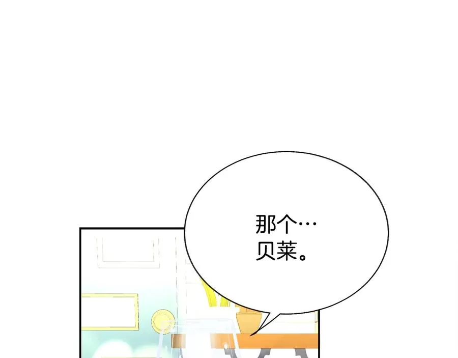 第31话 你们是相爱的吗？ 第128页