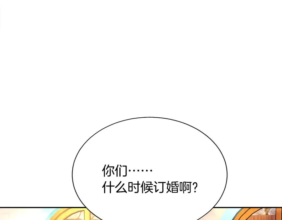 第31话 你们是相爱的吗？ 第130页